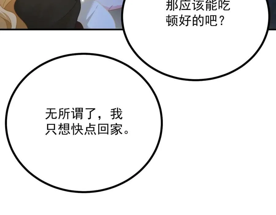 第92话 久违的拥抱 第24页