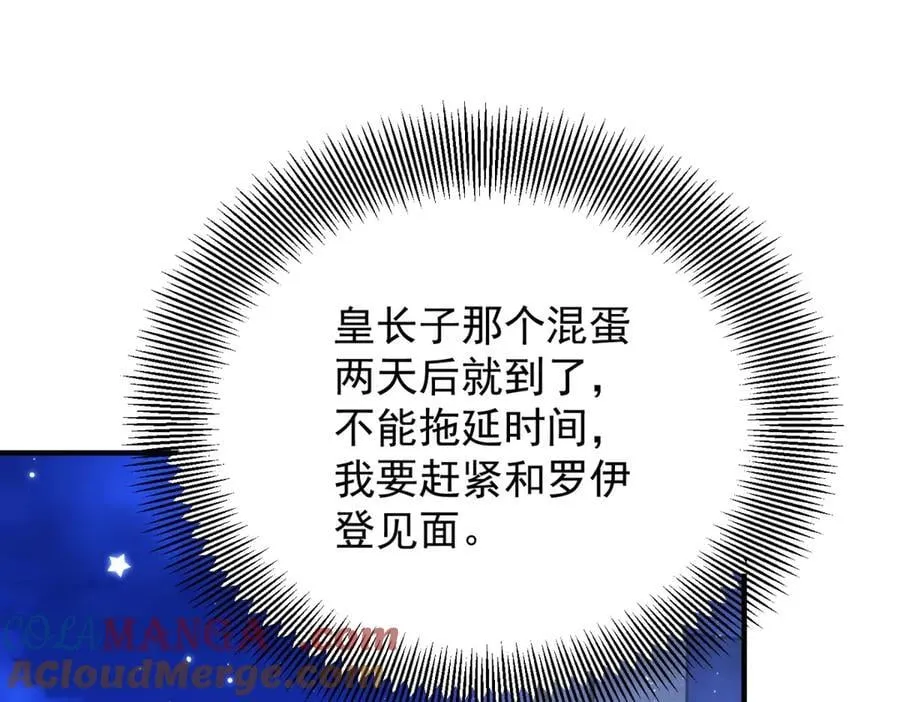 第92话 久违的拥抱 第25页