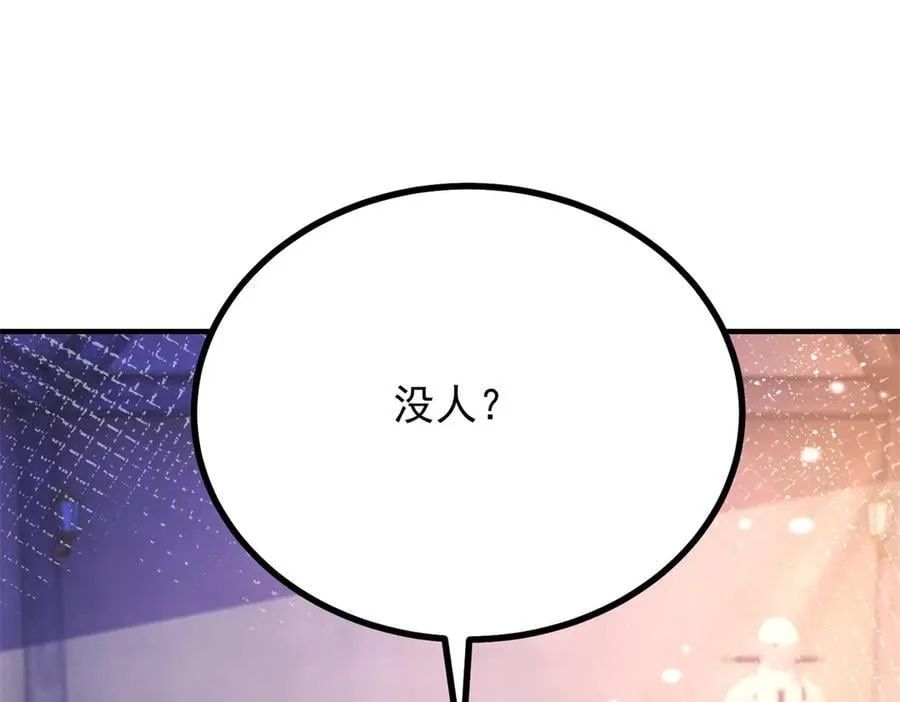第92话 久违的拥抱 第32页