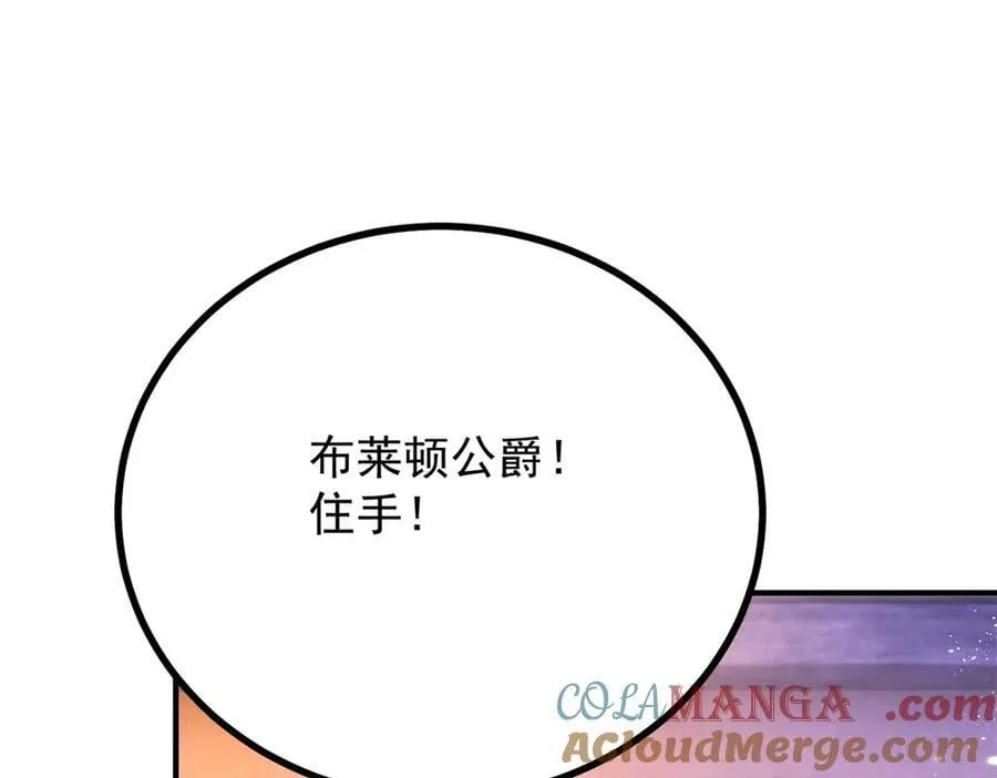 第92话 久违的拥抱 第43页