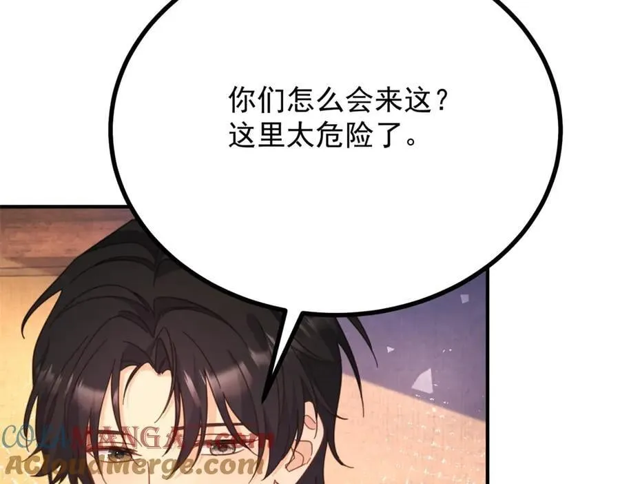 第92话 久违的拥抱 第64页