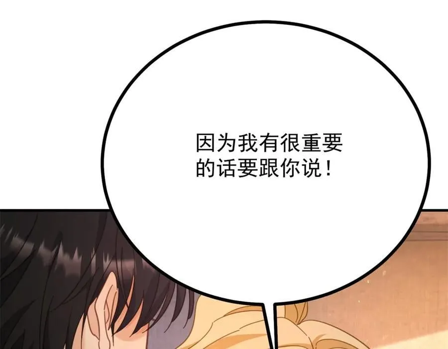 第92话 久违的拥抱 第66页
