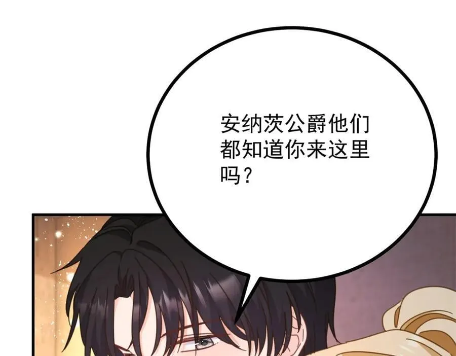 第92话 久违的拥抱 第69页