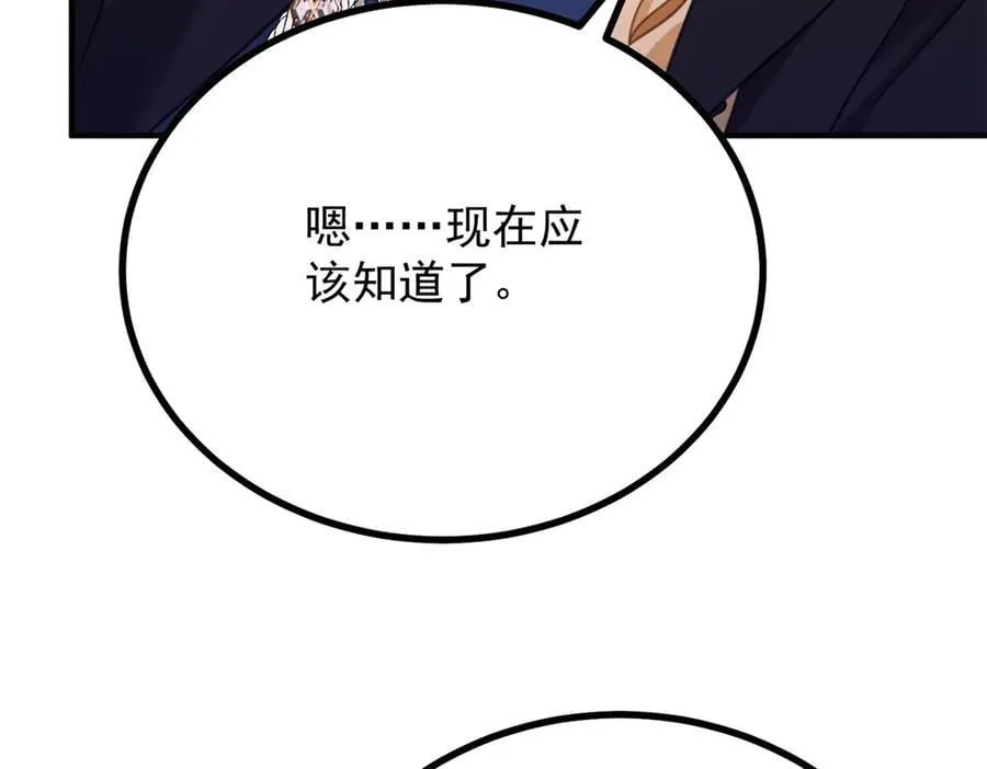 第92话 久违的拥抱 第71页