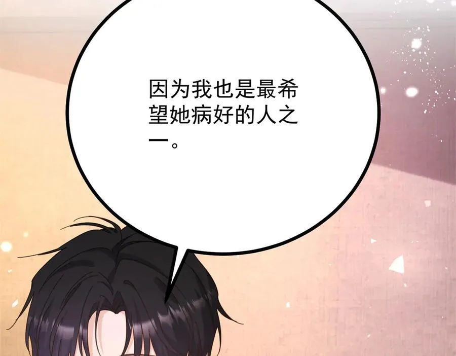 第92话 久违的拥抱 第77页