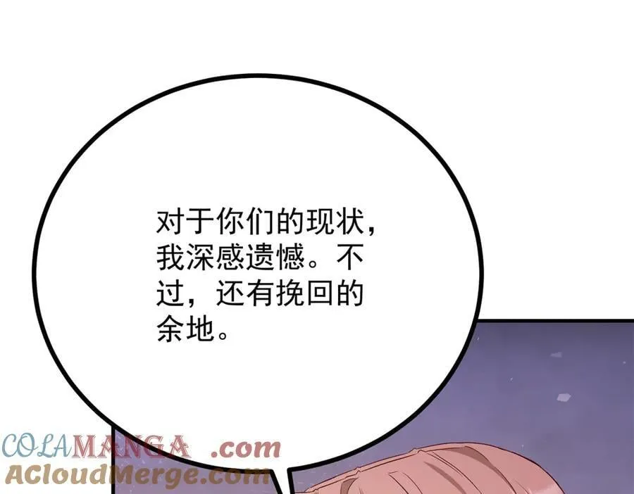 第93话 计划 第4页