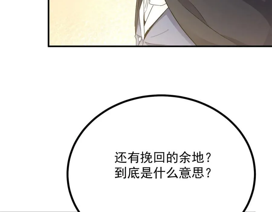 第93话 计划 第6页