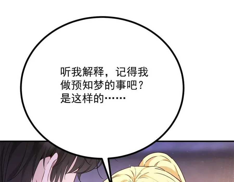 第93话 计划 第9页