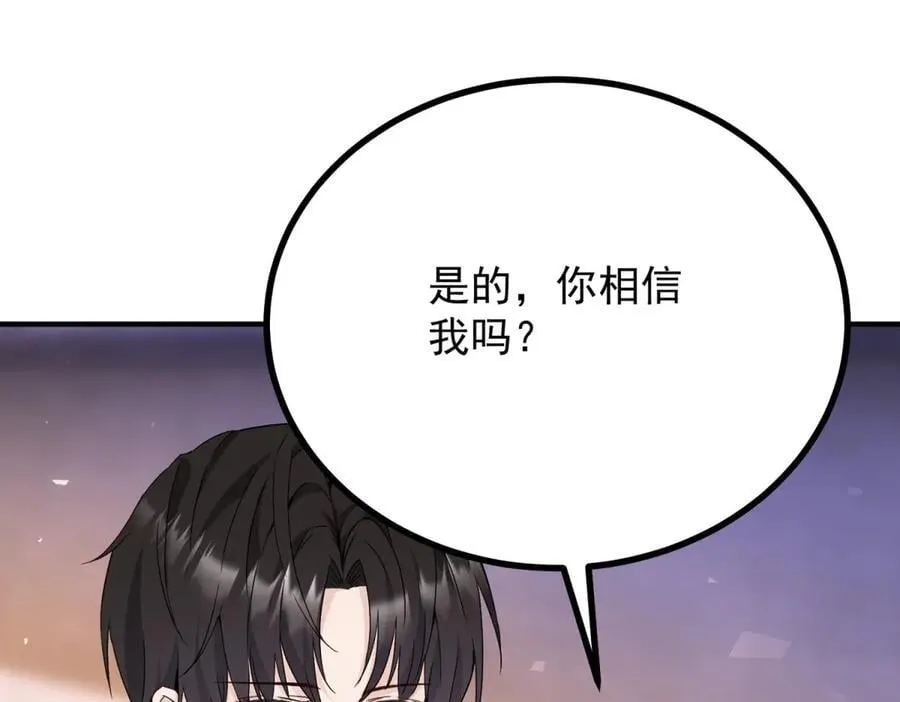 第93话 计划 第17页