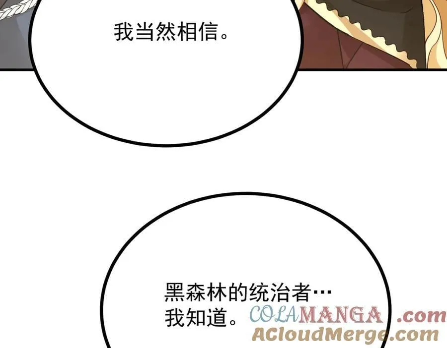 第93话 计划 第19页
