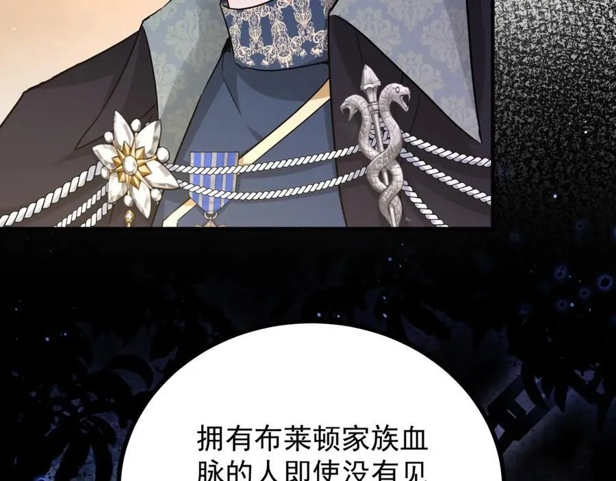 第93话 计划 第21页
