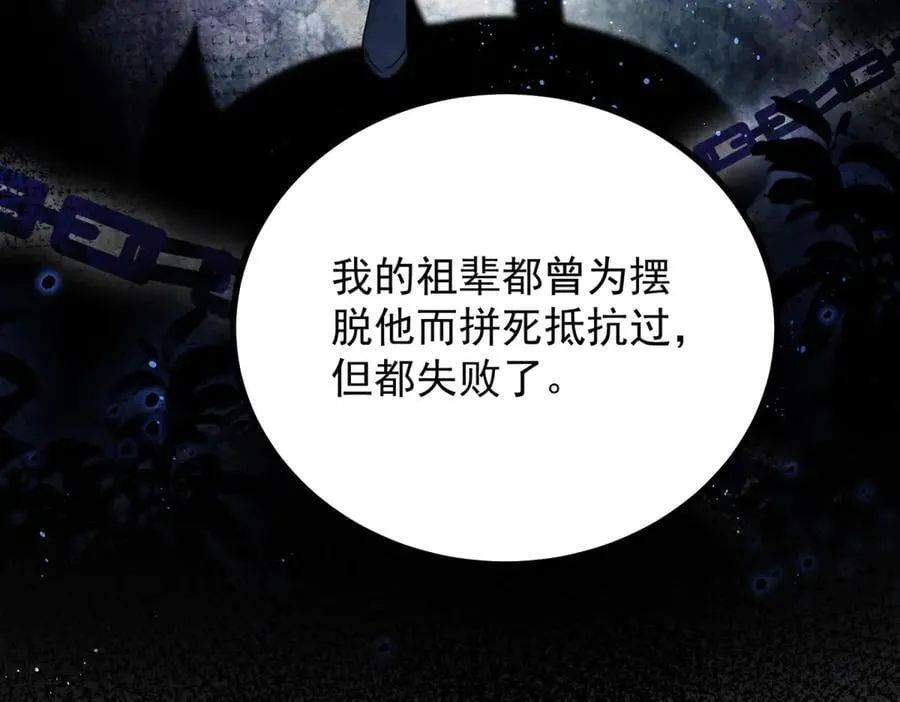 第93话 计划 第24页