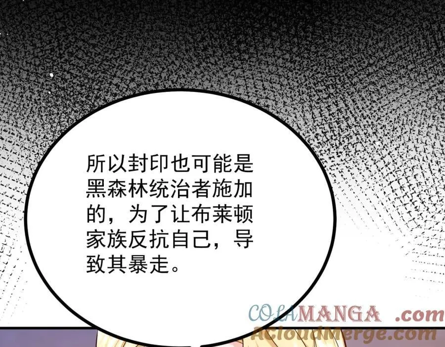 第93话 计划 第25页
