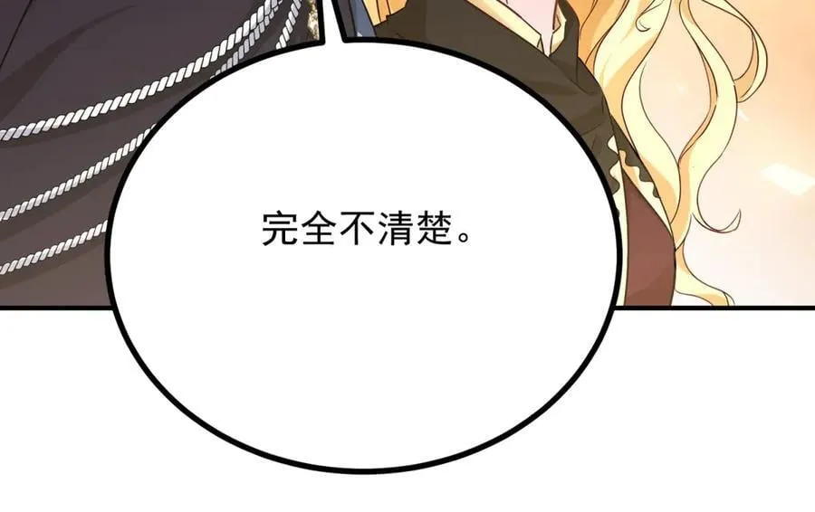 第93话 计划 第29页