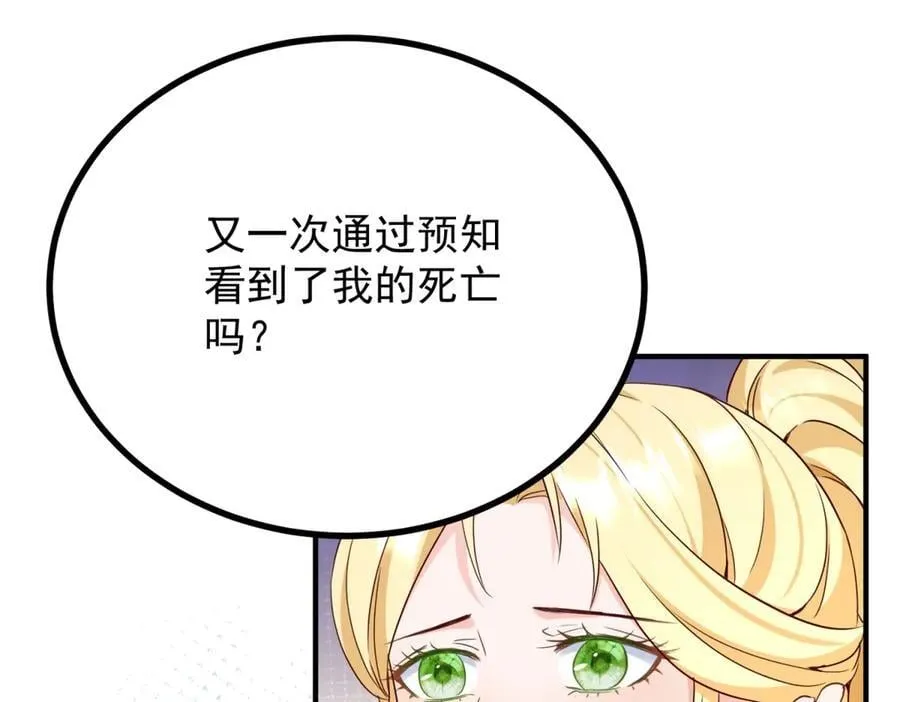 第93话 计划 第30页