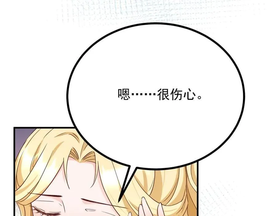 第93话 计划 第32页