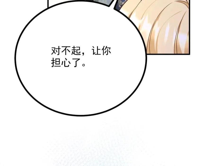 第93话 计划 第35页