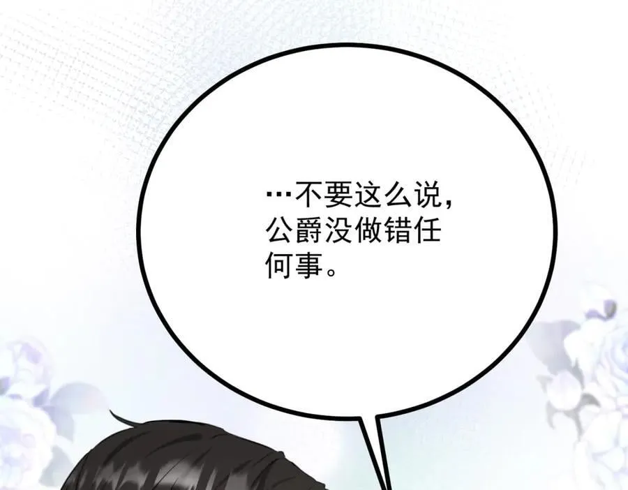 第93话 计划 第36页