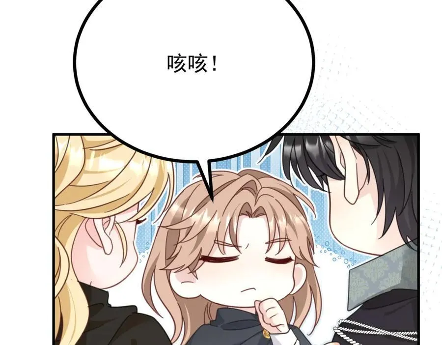 第93话 计划 第39页