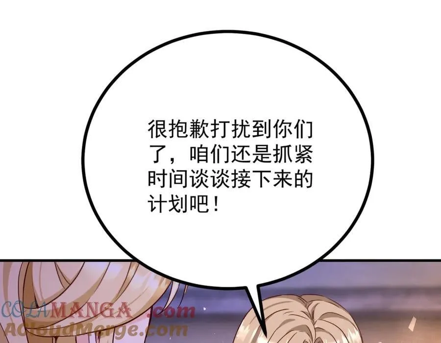 第93话 计划 第43页