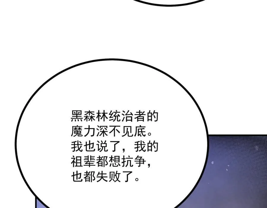 第93话 计划 第48页