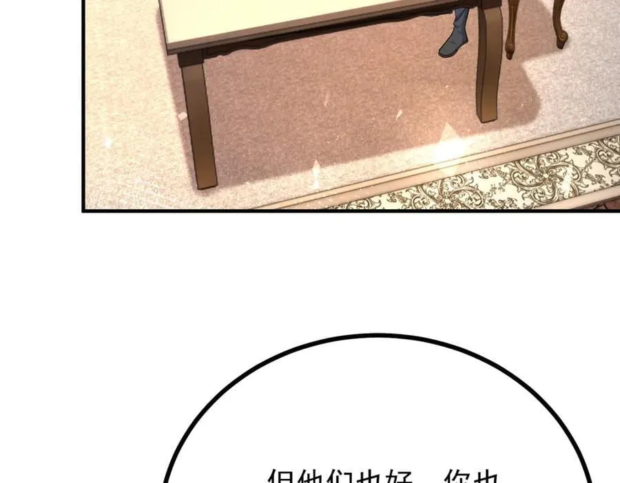 第93话 计划 第50页