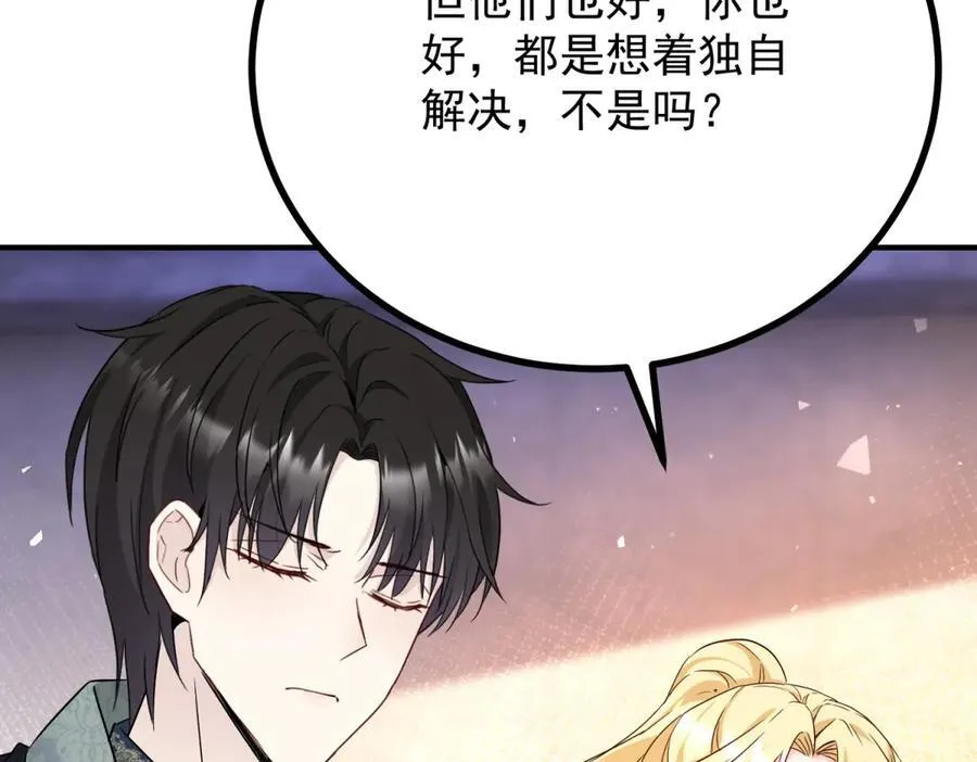 第93话 计划 第51页