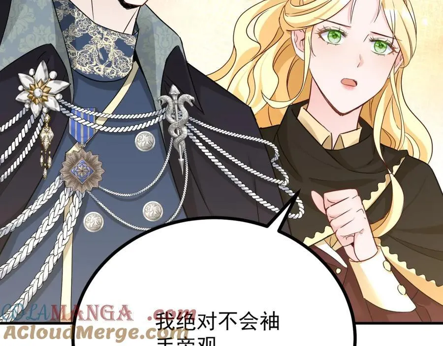 第93话 计划 第52页