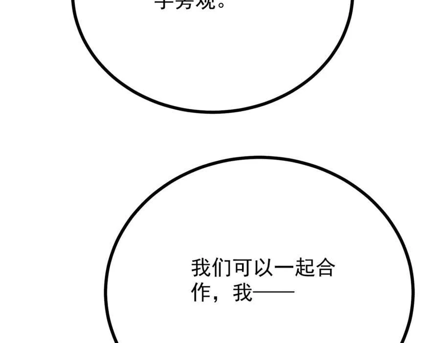 第93话 计划 第53页