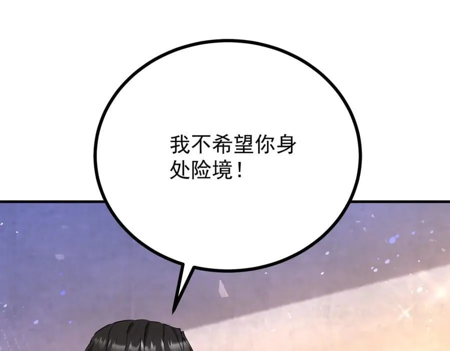 第93话 计划 第56页