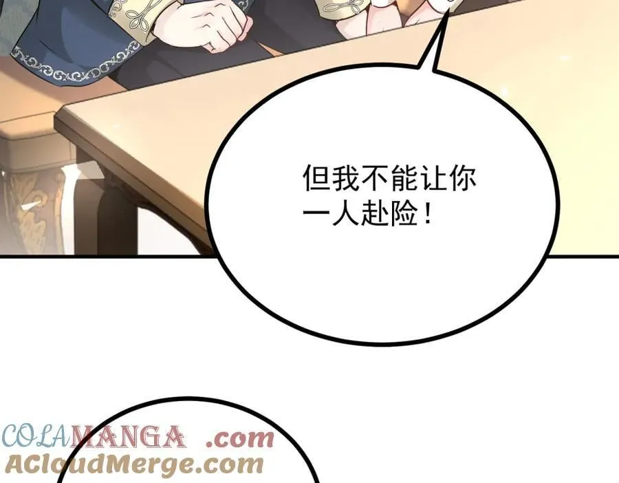 第93话 计划 第58页