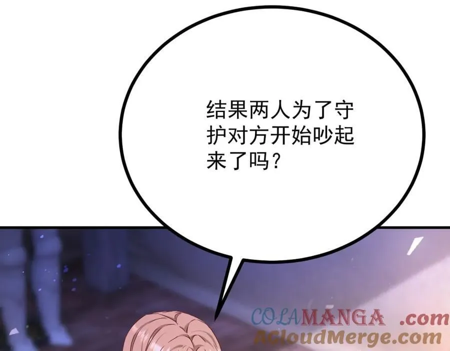 第93话 计划 第61页