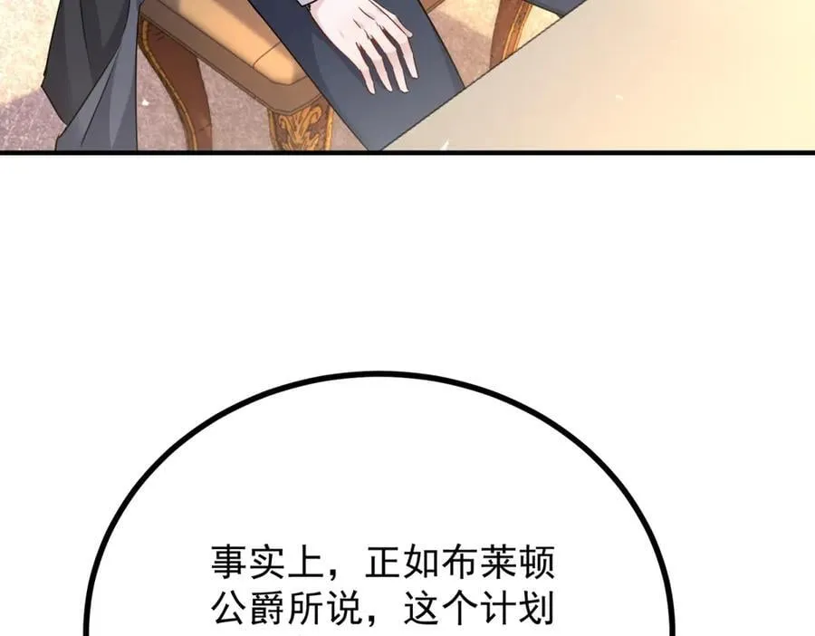 第93话 计划 第63页