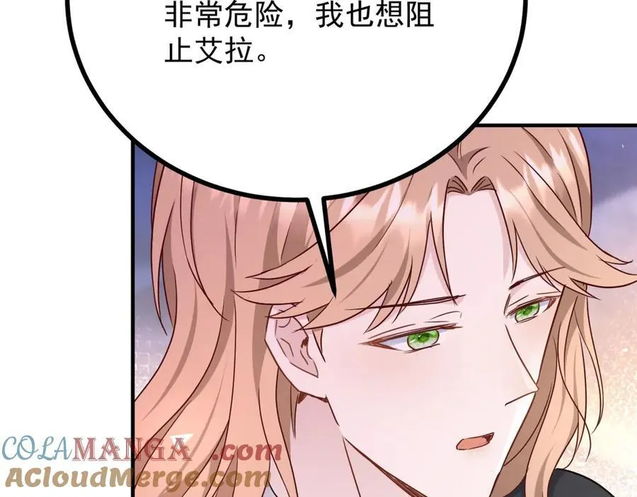 第93话 计划 第64页