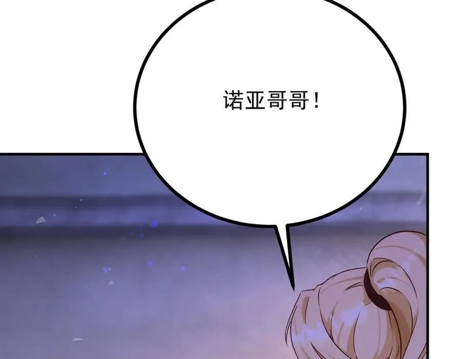 第93话 计划 第66页