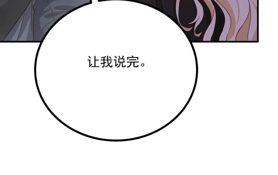 第93话 计划 第68页