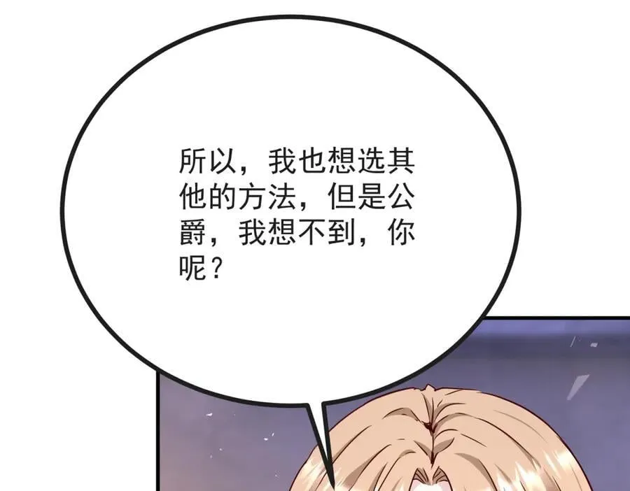 第93话 计划 第69页
