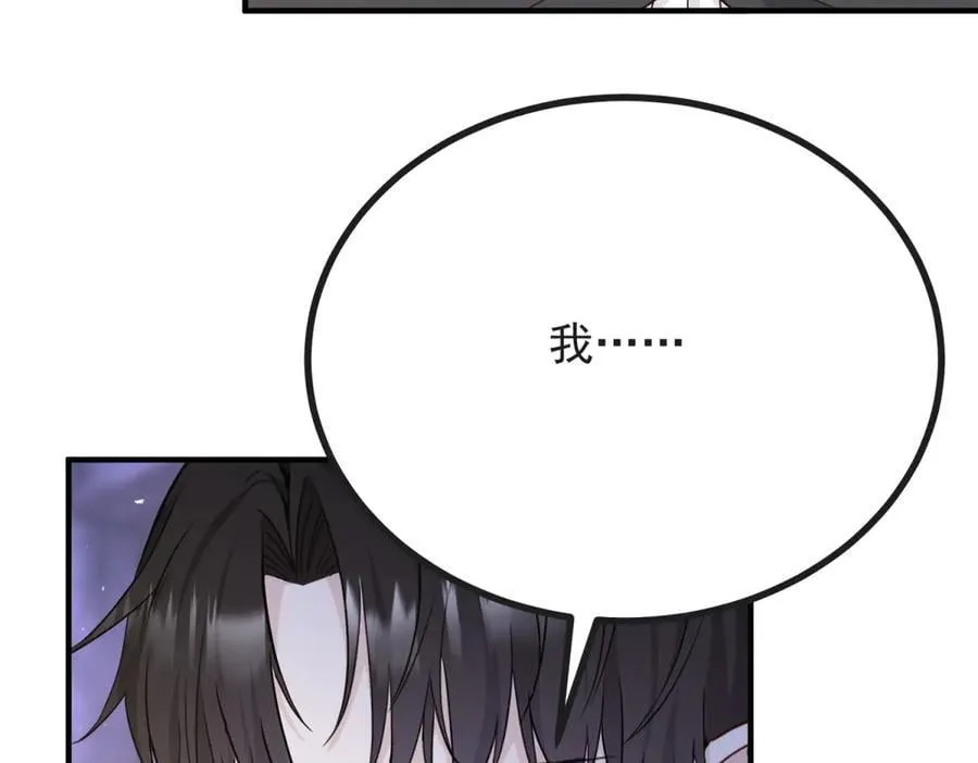 第93话 计划 第71页