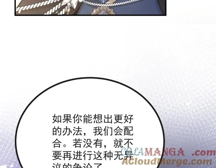 第93话 计划 第73页