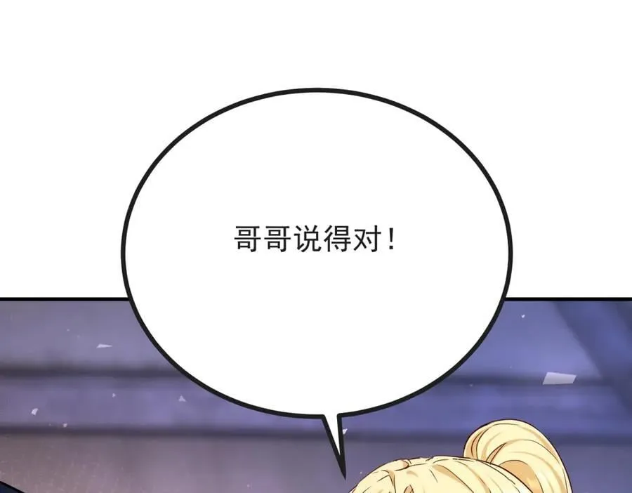 第93话 计划 第77页