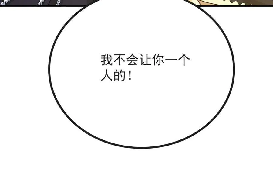 第93话 计划 第81页
