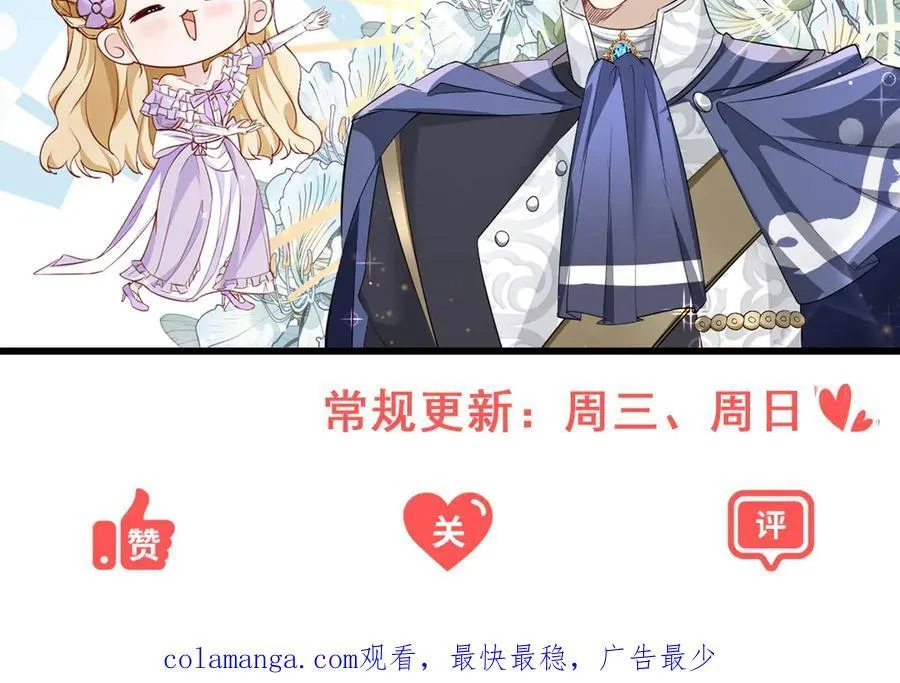 第93话 计划 第83页