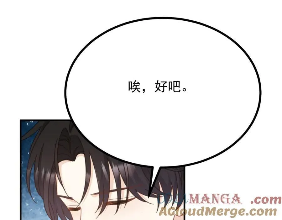第94话 亲吻 第4页