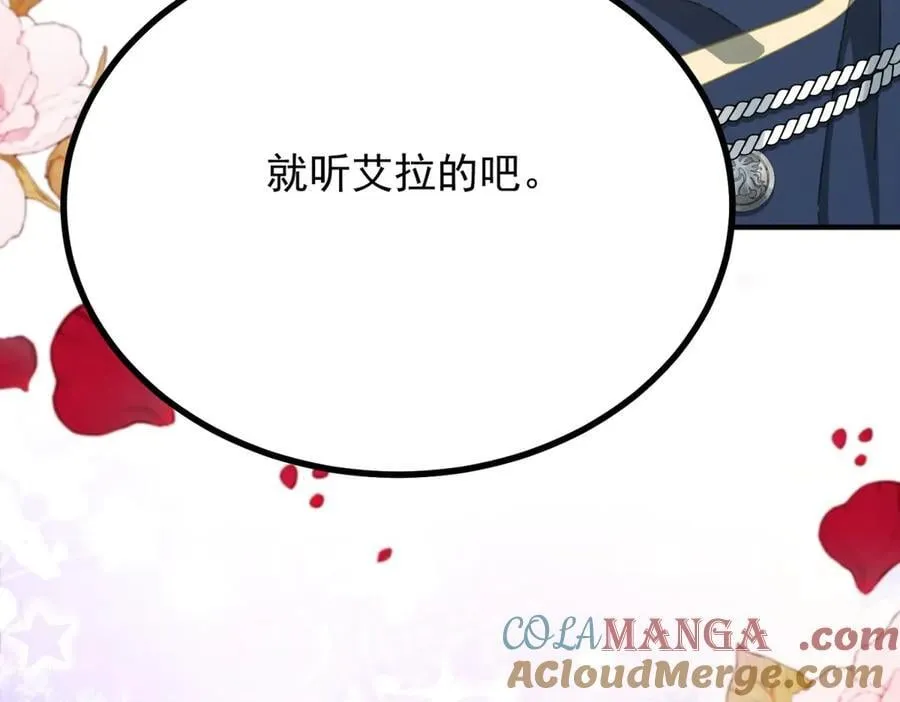 第94话 亲吻 第7页