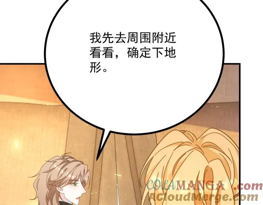 第94话 亲吻 第13页