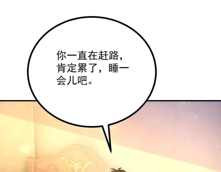 第94话 亲吻 第17页