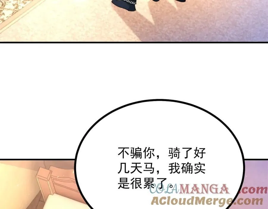 第94话 亲吻 第19页