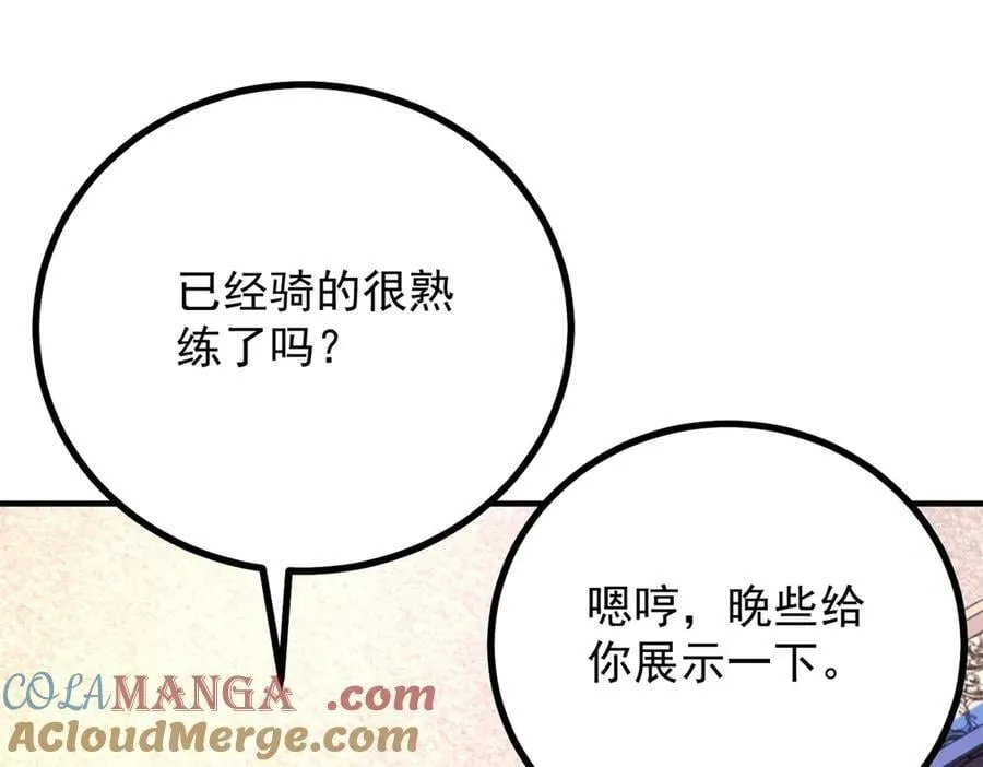 第94话 亲吻 第22页