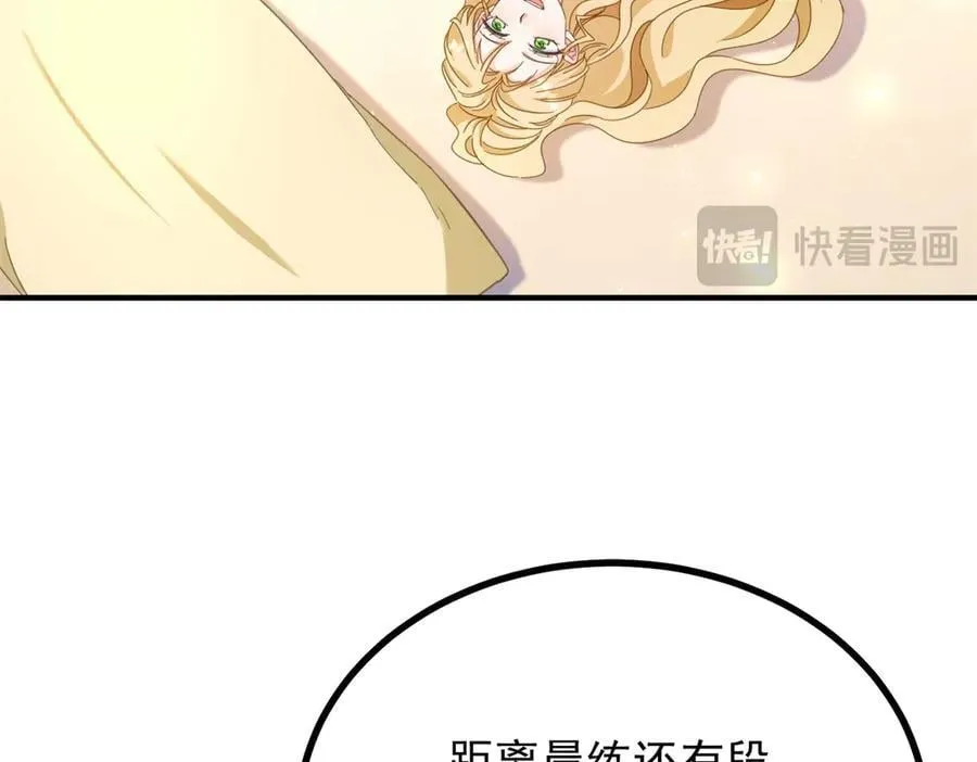 第94话 亲吻 第24页