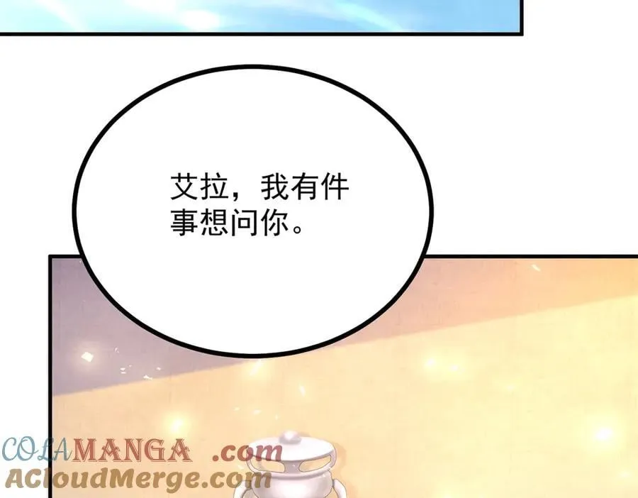 第94话 亲吻 第28页